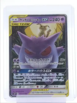 GENGAR & MIMIKYU GX 2018 POKEMON JAPANESE DOUBLE RARE 038/095 Q2689 - Image 1