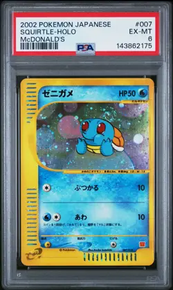2002 POKEMON JAPANESE MCDONALD'S #007 SQUIRTLE-HOLO PSA 6 - Image 1