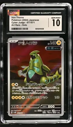 Iron Thorns AR 077/071 Cyber Judge 2024 Japanese Pokemon CGC 10 Gem Mint - Image 1
