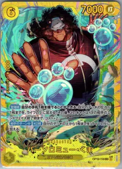 Bartholomew Kuma OP12-119 SEC Jap Legacy of the Master - One Piece Card - NM - Image 1