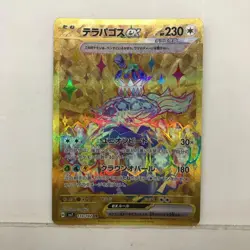 Pokemon Card Terrapagos ex SV7 133/102 UR Japanese Used Excellent Condition JP - Image 1