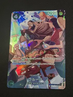 ONE PIECE TCG OP10 Parallel Royal Blood OP07-021 SP Urouge - Image 1