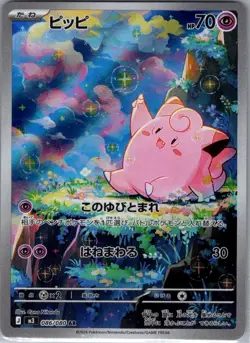 Clefairy 086/080 Japanese M3: Nihil Zero - Pokemon Card - NM - Image 1