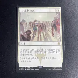 Anointed Procession - Amonkhet - MTG - Magic the Gathering - CHINESE - Image 1