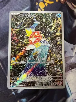 Magikarp AR 080/073 sv1a Triplet Beat Scarlet & Violet Pokemon Card Japanese NM - Image 1