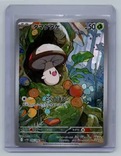 Foongus 095/086 Sv11b: Black Bolt Holo (Japanese) Pokemon Card NM - Image 1