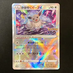 Radiant Eevee K Mint 055/071 Pokemon GO S10b Pokemon Card Japanese NM #41646 - Image 1