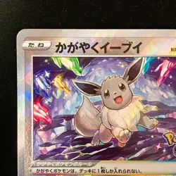 Radiant Eevee K Mint 055/071 Pokemon GO S10b Pokemon Card Japanese NM #41646 - Image 3