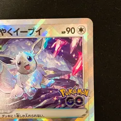 Radiant Eevee K Mint 055/071 Pokemon GO S10b Pokemon Card Japanese NM #41646 - Image 4