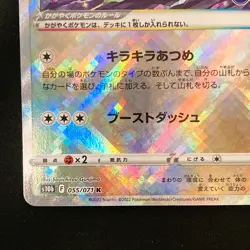 Radiant Eevee K Mint 055/071 Pokemon GO S10b Pokemon Card Japanese NM #41646 - Image 5