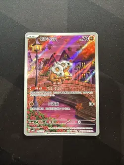 S-Chinese Cubone 0407/07 Full Art Holo Rare Card🔥🔥 - Image 1