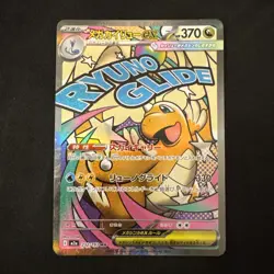 M2a Mega Dragonite ex 232/193 Full Art Holo Japanese Pokemon Card 370 HP - Image 1