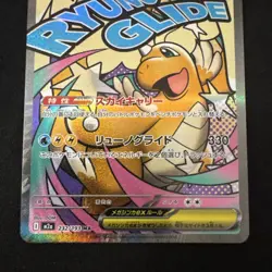 M2a Mega Dragonite ex 232/193 Full Art Holo Japanese Pokemon Card 370 HP - Image 3