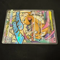 M2a Mega Dragonite ex 232/193 Full Art Holo Japanese Pokemon Card 370 HP - Image 4