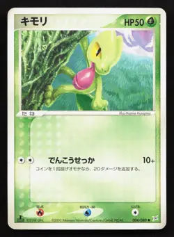 Treecko 004/080 Magma vs Aqua MP Japanese Pokemon Card TCG - Image 1