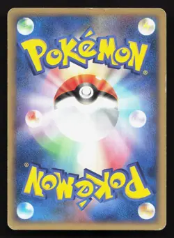 Treecko 004/080 Magma vs Aqua MP Japanese Pokemon Card TCG - Image 2