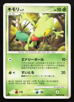 Treecko DPBP#302 Dawn Dash HP Japanese Pokemon Card TCG - Image 1