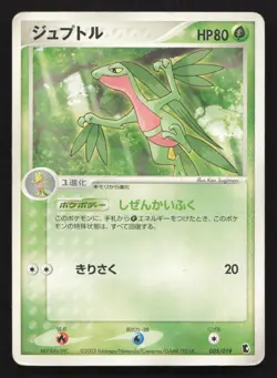 Grovyle 005/019 Treecko Deck MP Japanese Pokemon Card TCG - Image 1