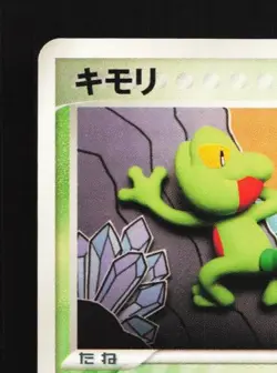 Treecko 005/075 Unlimited MP Miracle Crystal Japanese Pokemon Card TCG - Image 4