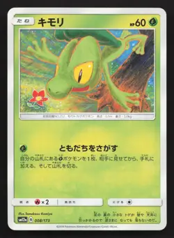 Treecko 008/173 Tag All Stars LP Japanese Pokemon Card TCG - Image 1