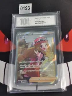 Serena SR 081/068 S11a Incandescent Arcana 2022 Japanese Pokemon Card-Pyxis 10 - Image 1