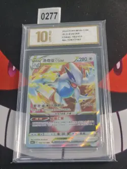 Lugia VSTAR CS6aC-103/131 RRR Sword&Shield Pokemon Card-Pyxis gold 10 - Image 1