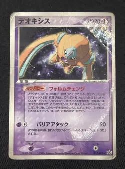 Deoxys 017/PCG-P 2004 Japanese Black Star Promo Card Heavy Play / DMG HP/DMG - Image 1