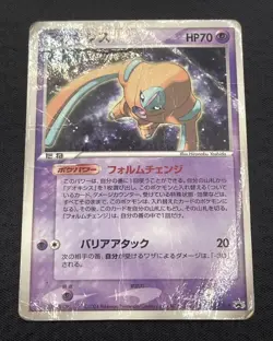 Deoxys 017/PCG-P 2004 Japanese Black Star Promo Card Heavy Play / DMG HP/DMG - Image 2