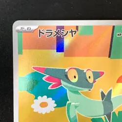 Dreepy AR 211/193 MEGA Dream ex M2a Pokemon Card Japanese Near Mint #41432 - Image 3