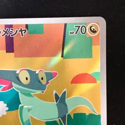 Dreepy AR 211/193 MEGA Dream ex M2a Pokemon Card Japanese Near Mint #41432 - Image 4