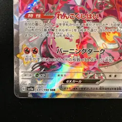 Charizard ex SSR 331/190 Shiny Treasure ex SV4a Pokemon Card Japanese #41722 - Image 5