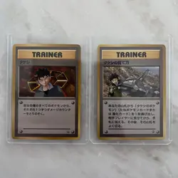 Japanese Pokemon Gym Leader Brock Trainer Cards - Image 1