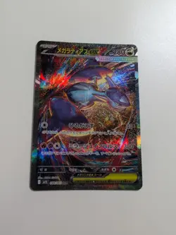Mega Latias ex 088/063 SAR Pokemon M1S Mega Symphonia Card Japanese Near Mint - Image 1