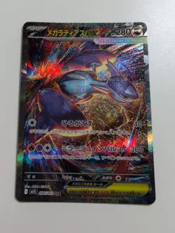 Mega Latias ex 088/063 SAR Pokemon M1S Mega Symphonia Card Japanese Near Mint - Image 2