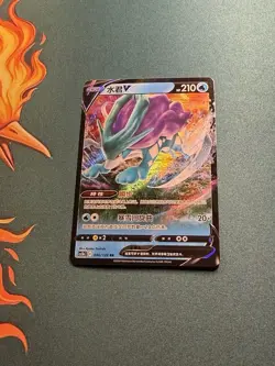 Pokemon TCG Raikou V, Suicune V, Entei v Card Set S-Chinese - Image 4