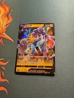 Pokemon TCG Raikou V, Suicune V, Entei v Card Set S-Chinese - Image 5