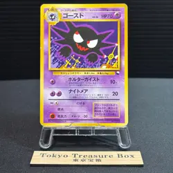 Haunter Quick Starter Gift Promo no.093 Japanese Pokemon Card - Image 1