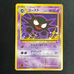Haunter Quick Starter Gift Promo no.093 Japanese Pokemon Card - Image 2