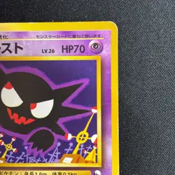 Haunter Quick Starter Gift Promo no.093 Japanese Pokemon Card - Image 4