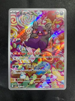 Morpeko AR 076/066 SV4K Ancient Roar Scarlet & Violet Pokemon Card NM Japanese - Image 1