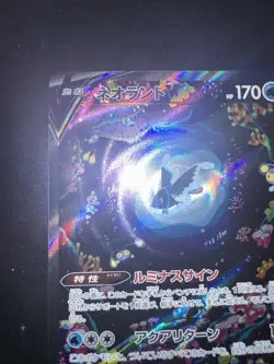 Pokemon cards Lumineon V 216/172 SAR s12a VSTAR UNIVERSE Alt art Mint Japane - Image 2