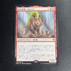 Ilharg, the Raze-Boar - War of the Spark - MTG - Magic the Gathering - JAPANESE - Image 1