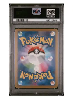 Gyarados (Master Ball Pattern) 130/165 Sv2a: Pokemon Card 151 Holo JP PSA 10 - Image 2