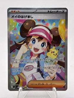 Rosa's Encouragement SAR 115/080 M3 Nihil Zero - Pokemon Card Japanese MEGA NM - Image 1