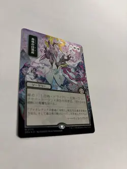 Awaken The Woods (JPN Alternate Art) (Silver Scroll Foil) Secrets of Strix SOA - Image 1