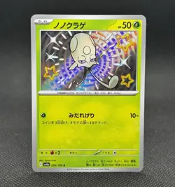 (Japanese) Toedscool 206/190 S - sv4a Shiny Treasure ex - Pokemon TCG (NM) - Image 1