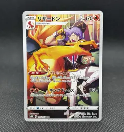 POKEMON Charizard 187/184 S8b: Vmax Climax Holo (Japanese) NEAR MINT NM - Image 1
