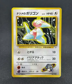 Sabrina's Porygon #137 Pokemon Card Japanese Gym Challenge - Image 1