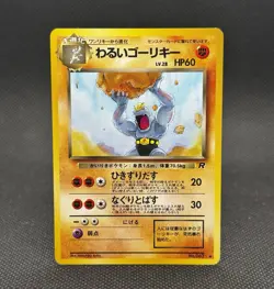Japanese Pocket Monsters No. 067 Dark Machoke Team Rocket - Image 1