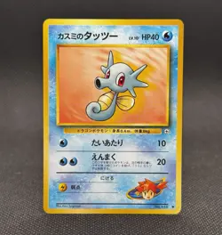 Misty's Horsea No. 116 Common Gym Heroes Pokemon Japanese Near Mint - Image 1